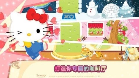 凯蒂猫梦幻咖啡厅 截图3