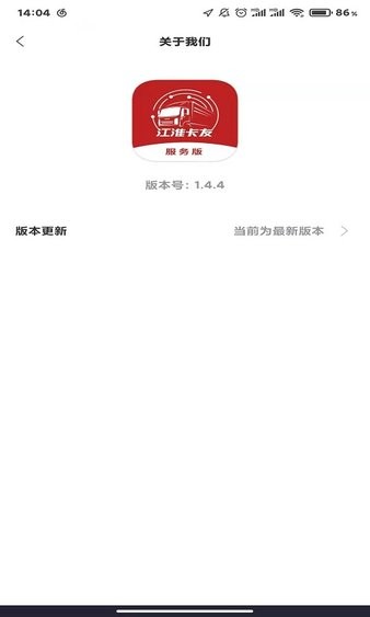 江淮卡友app 