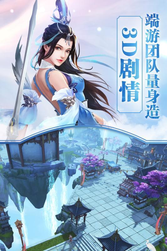 凡人修仙飞升版 截图1