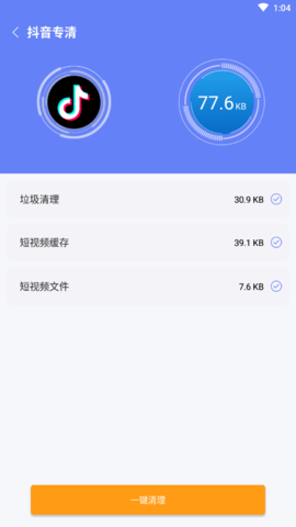 蜜蜂清理  截图2