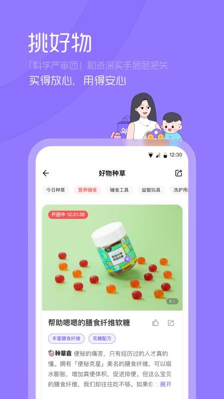 丁香妈妈app 7.8.0