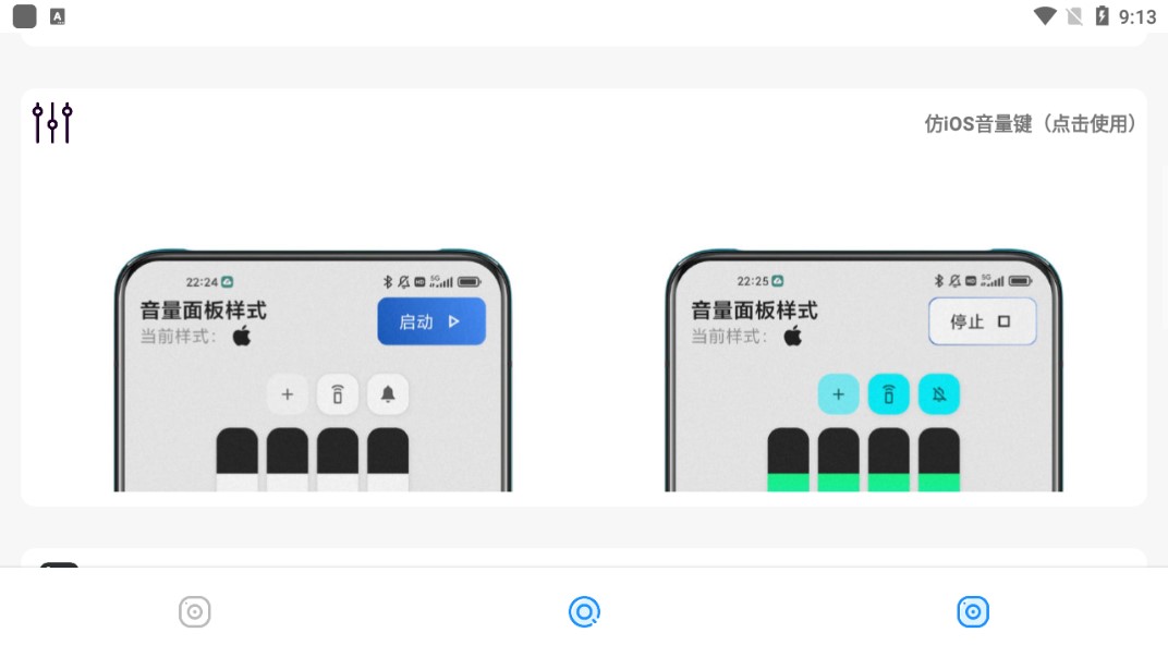 主题库 截图1