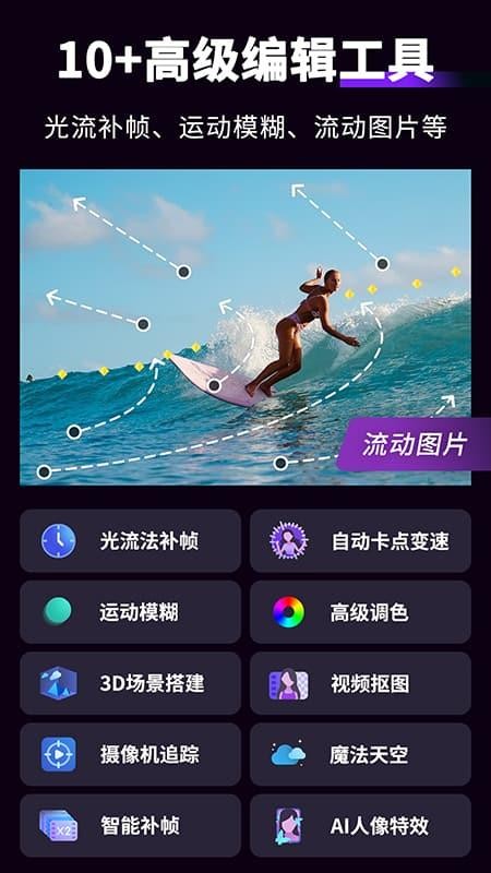 MotionNinja特效视频 截图2