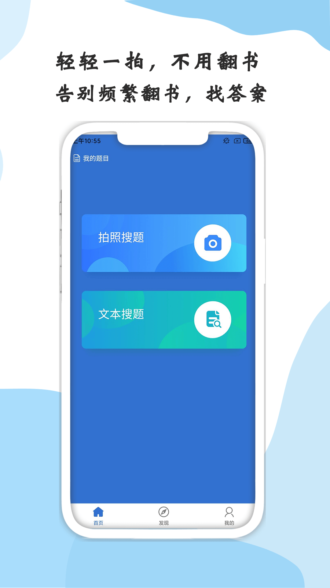 医学搜题 截图1