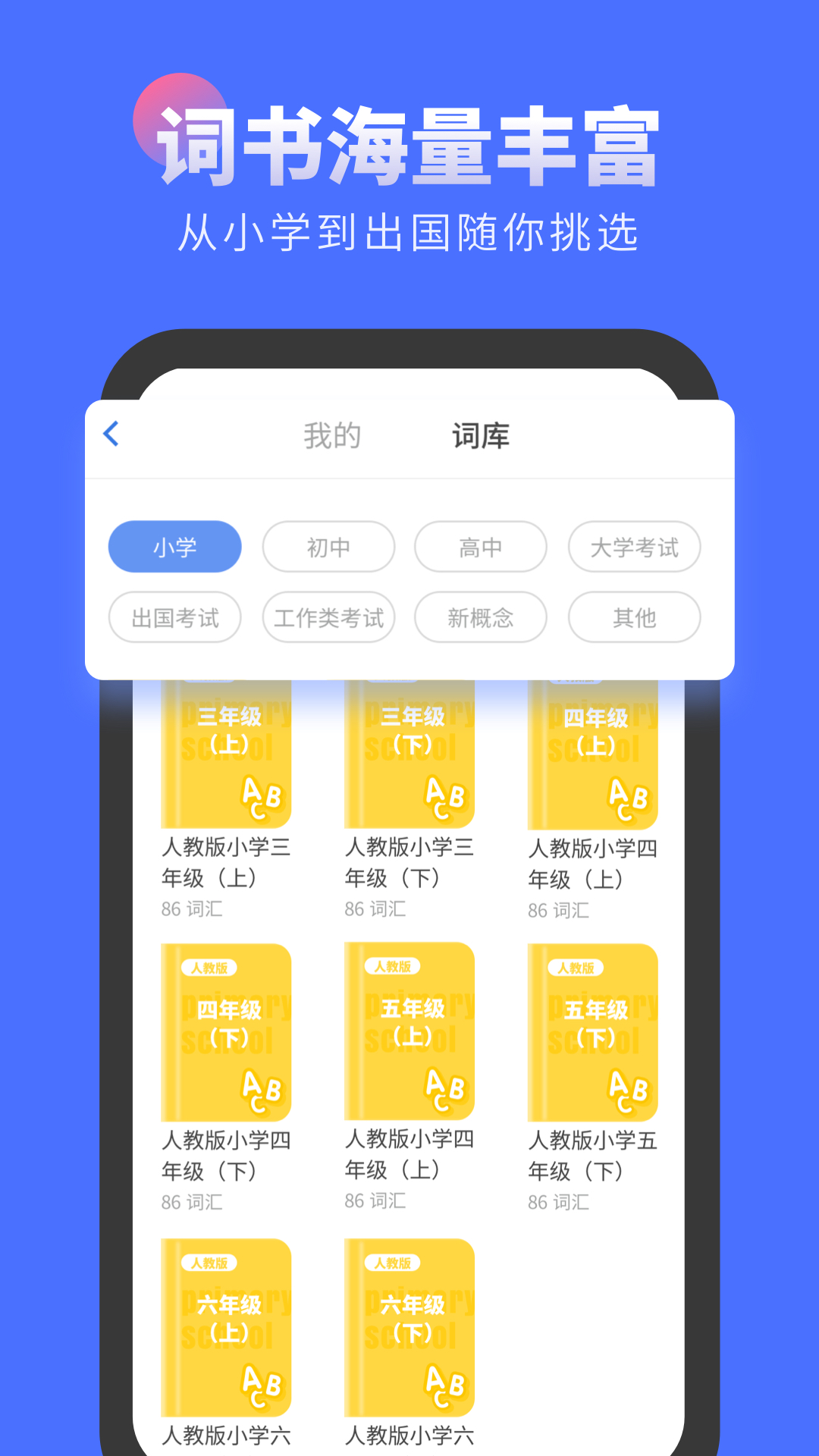 言鸟背单词 截图3