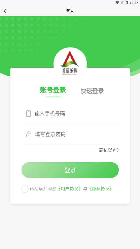 红辰乐购APP