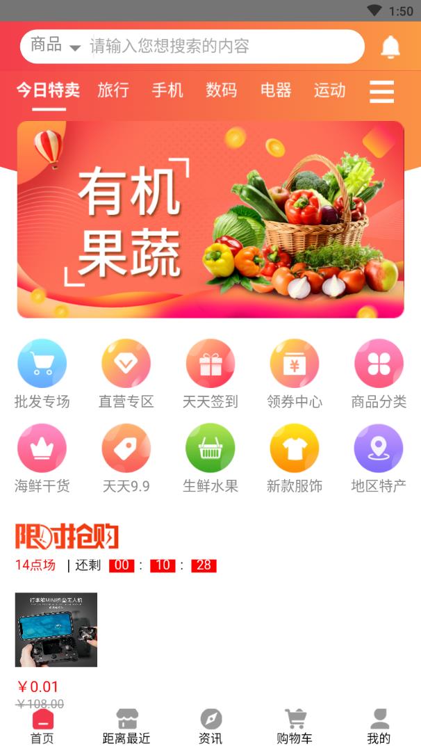 亿铺子app 截图1