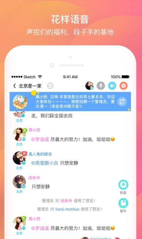 可乐交友app 截图3