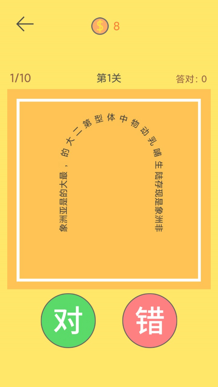 脖子运动游戏 截图2