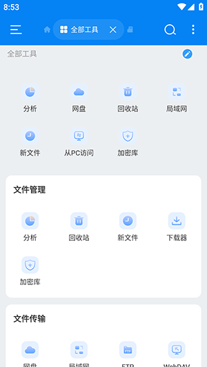 ESuper File 截图3