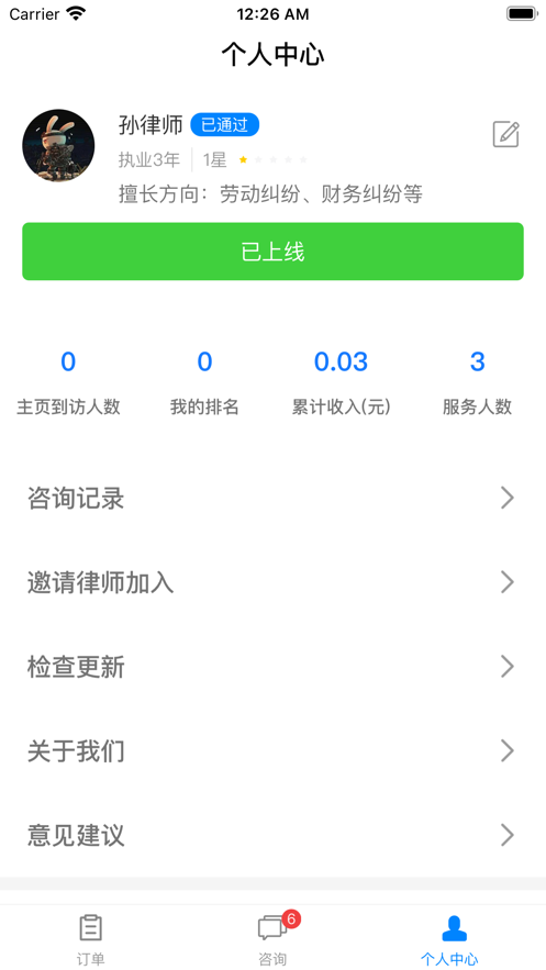 法理堂 截图3