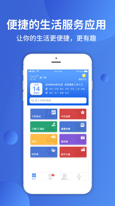 默往交友 截图1