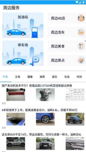 车辆违章查询1.00 截图3