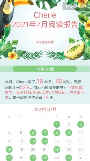 小花生网app 截图4