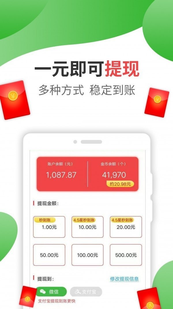 情绪树洞兼职 截图2