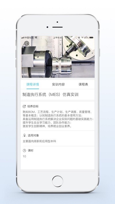 实训云课堂教师端app 截图3