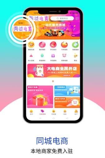 乐享正安同城app