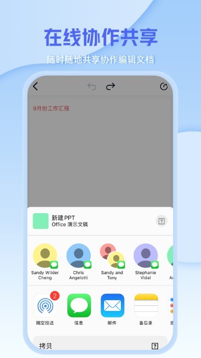 文档编辑文件管理器app 截图1