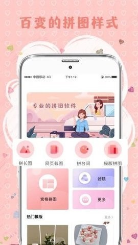 TT拼图 截图2