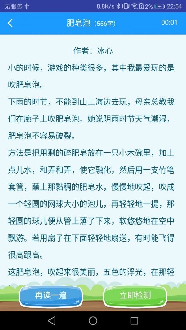 高效速读软件 截图4