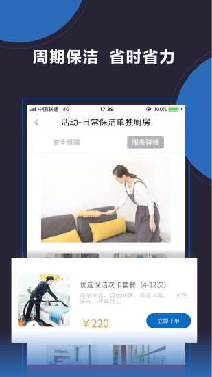 大众工匠app 截图3