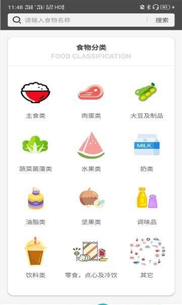 悦小妖减肥app 截图3