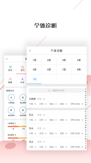 深瞳优学app 截图2