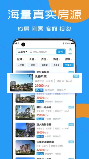 品房网app 1.0.2 1