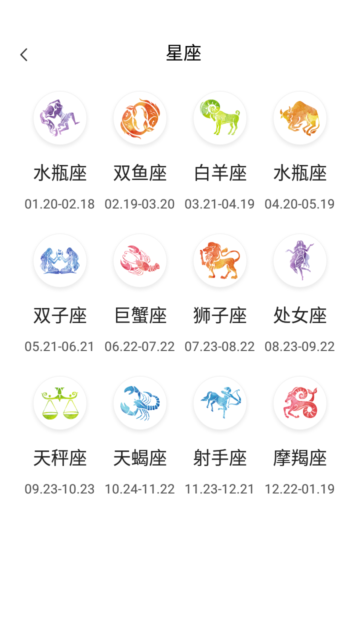 香香日历app 截图3
