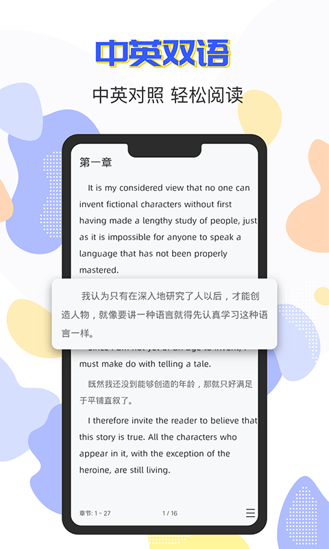 免费英语阅读app 截图1