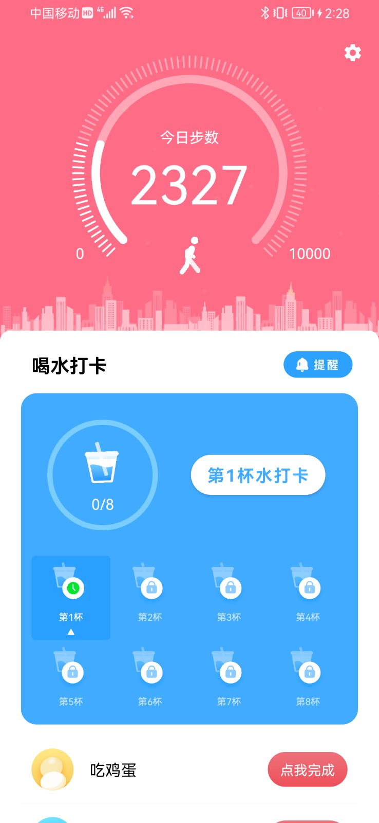 青梅喝水 截图2