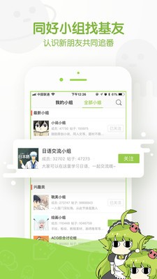 万能漫画 截图4