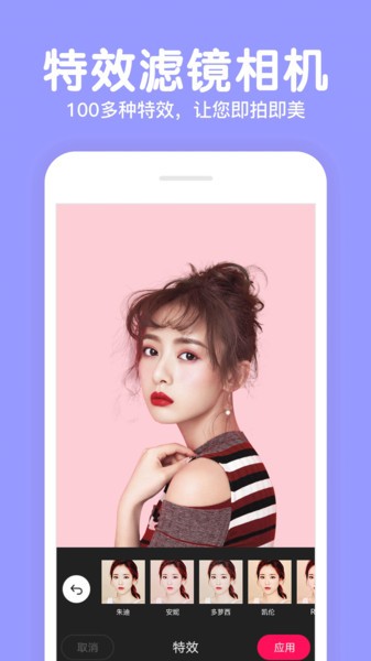 锐剪app 截图1