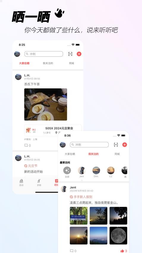 手手社交 截图1