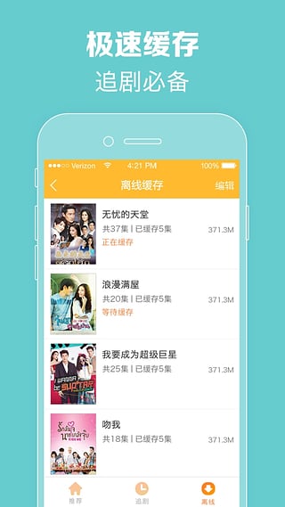 97泰剧网app 1.0.1