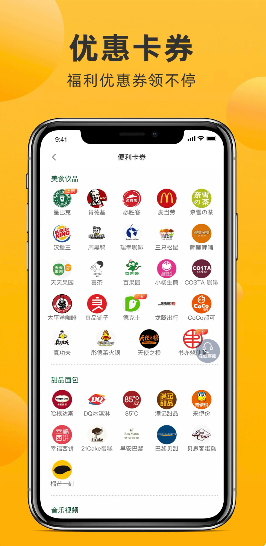 便利大本营app 截图1