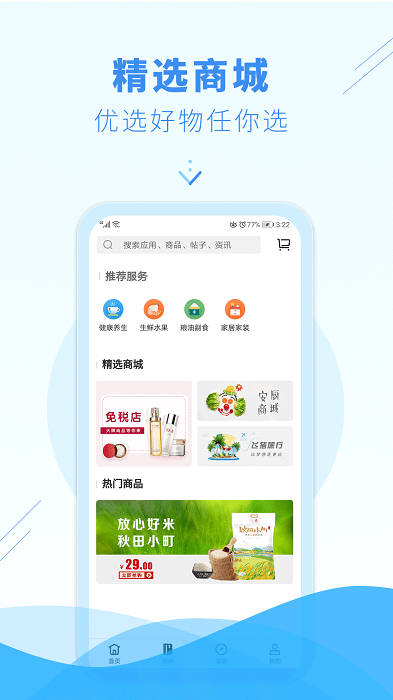 邑生活社区app