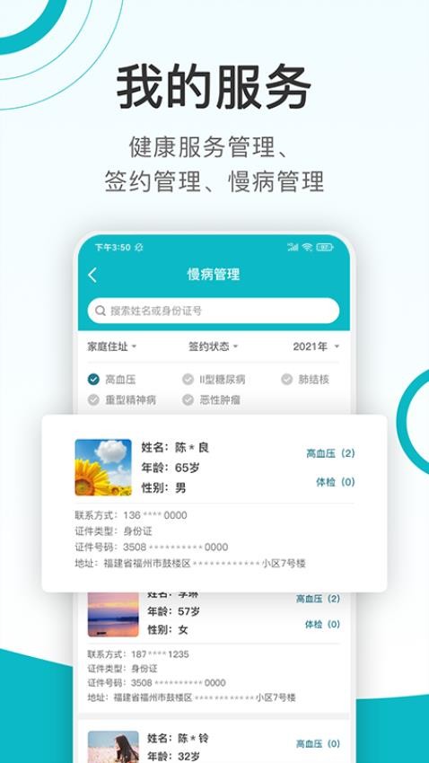 康联健康最新版 截图3