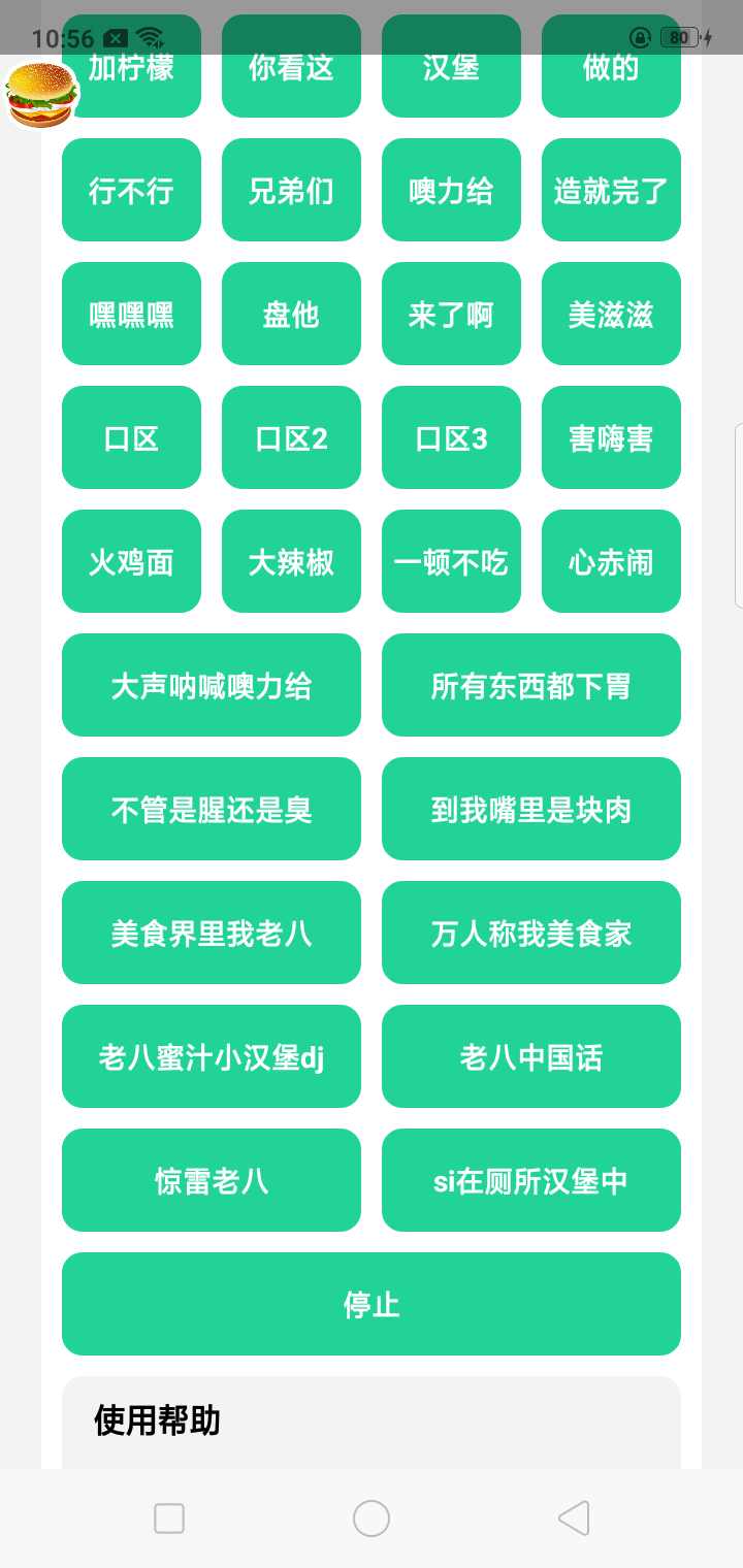 八音盒 截图2