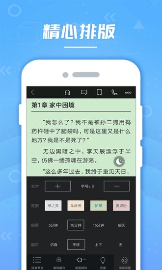 云轻小说免费版 截图3