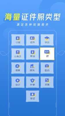 爱美照app 截图1