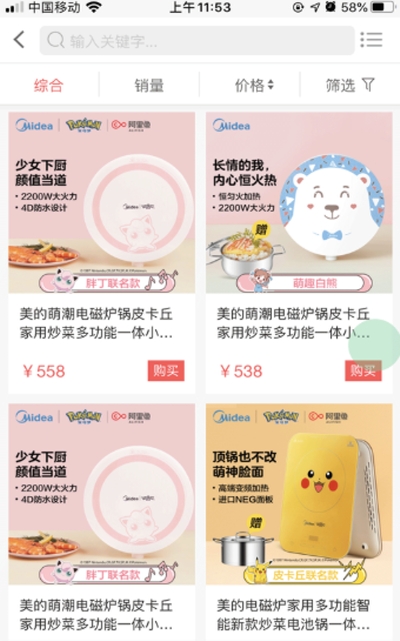 福禧好品购物 截图1