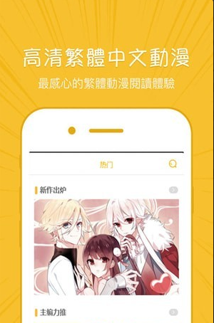 迅捷漫画app 截图2