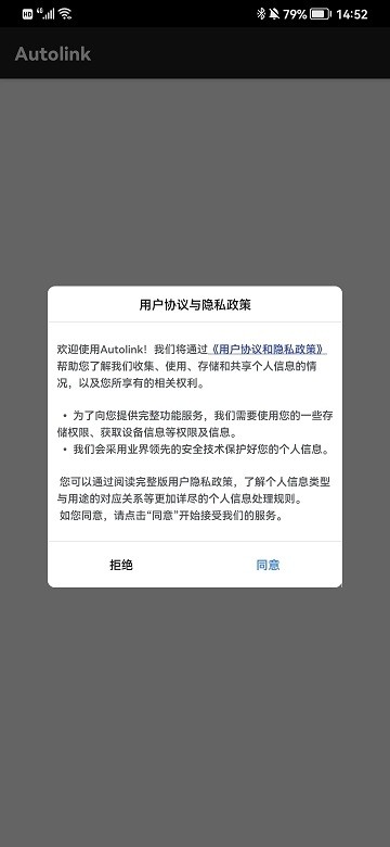 autolink投屏 截图4
