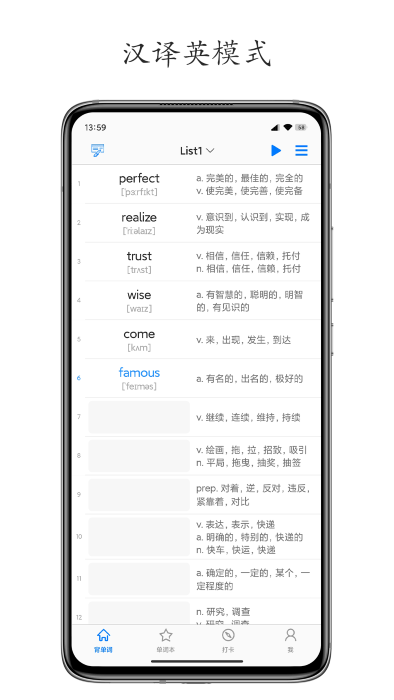 daily背单词app 截图3