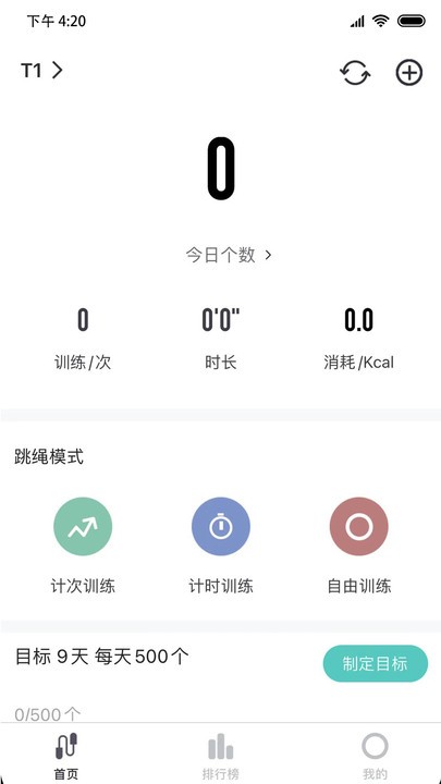 零想app 截图1