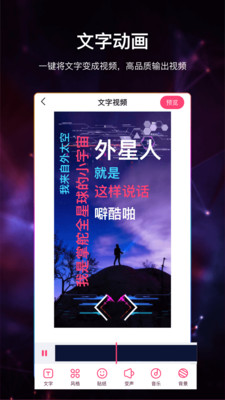 视频加字幕app 截图2