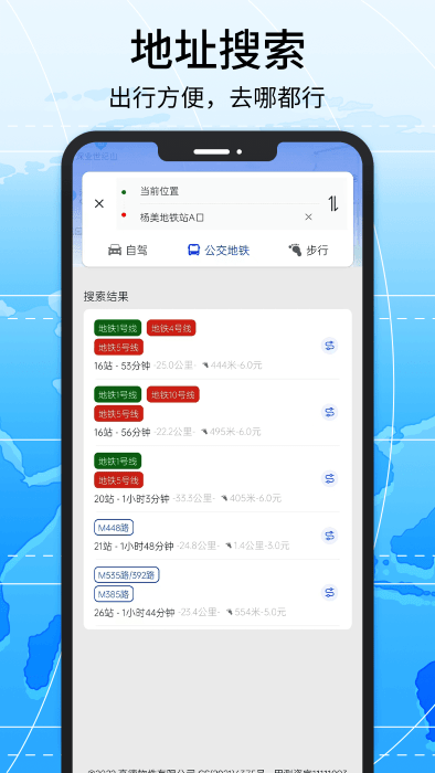 导航系统 截图5