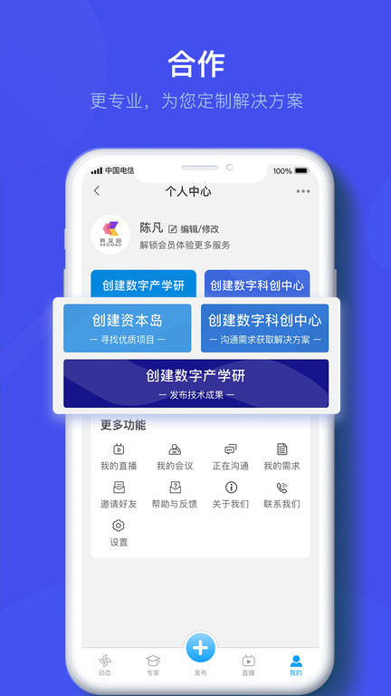 科企岛app