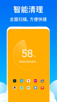 飞鱼清理 截图3